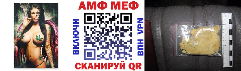 Amphetamine VHQ закладка Павловская