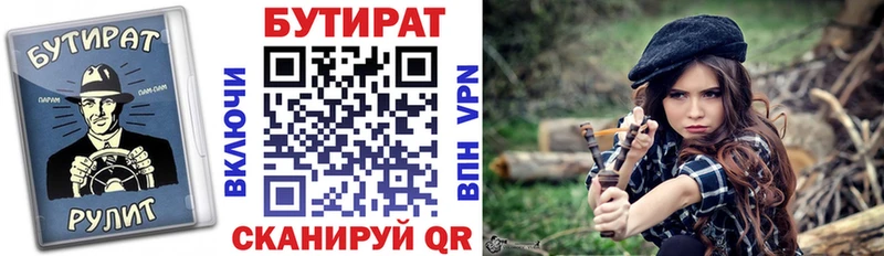 БУТИРАТ 1.4BDO  MEGA как войти  Павловская  где продают наркотики 