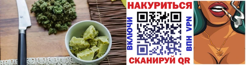 Печенье с ТГК марихуана  Павловская 