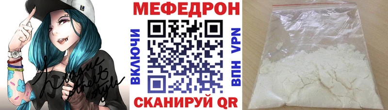Меф VHQ  купить  цена  Павловская 
