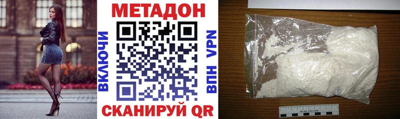 Метадон methadone  Павловская 