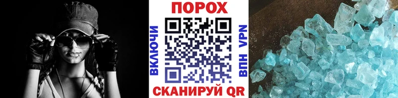 где купить Павловская МЕТАМФЕТАМИН кристалл